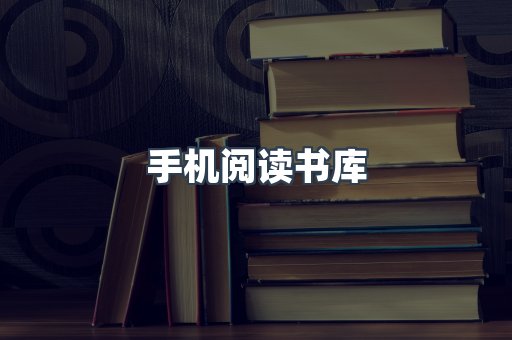 海外电子书